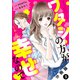 ワタシの方が幸せなので 分冊版 ： 5（双葉社） [電子書籍]