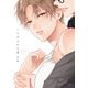 くちびるから愛【電子限定描き下ろし漫画付き】（ダリアコミックスe） [電子書籍]