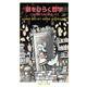 扉をひらく哲学 人生の鍵は古典のなかにある（岩波書店） [電子書籍]