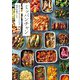ミッパンチャン（主婦と生活社） [電子書籍]