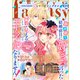 Berry's Fantasy vol.49（スターツ出版） [電子書籍]
