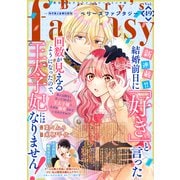 Berry's Fantasy vol.49（スターツ出版） [電子書籍]