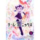 チーム・フェニックス 5（秋田書店） [電子書籍]
