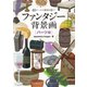 ファンタジー背景画 パーツ編（ボーンデジタル） [電子書籍]