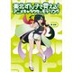 東北ずん子で覚える！ アニメキャラクターモデリング（ボーンデジタル） [電子書籍]