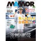 MamoR（マモル） 2023年11月号（扶桑社） [電子書籍]