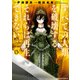すべての人類を破壊する。それらは再生できない。 （13）（KADOKAWA） [電子書籍]