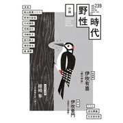 小説 野性時代 第239号 2023年10月号（KADOKAWA） [電子書籍]