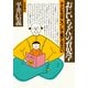 おじいちゃんの育児学 子どもはこうして育てなさい（PHP研究所） [電子書籍]