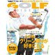 ゴルフダイジェスト 2023年11月号（ゴルフダイジェスト社） [電子書籍]