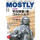 MOSTLY CLASSIC（モーストリー・クラシック） 318（神戸クルーザー） [電子書籍]