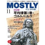 MOSTLY CLASSIC（モーストリー・クラシック） 318（神戸クルーザー） [電子書籍]
