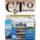 C＆T（シーアンドティー） No.197号（週刊粧業） [電子書籍]