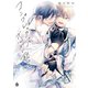 コンプレックス・ブルーに歌って【単行本版】【特典付き】（メディアソフト） [電子書籍]