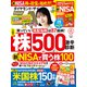 ダイヤモンドZAi 23年11月号（ダイヤモンド社） [電子書籍]
