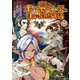田舎のホームセンター男の自由な異世界生活 （11）（KADOKAWA） [電子書籍]