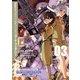 機動戦士ガンダム バトルオペレーション コード・フェアリー（3）（KADOKAWA） [電子書籍]