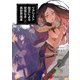 リアリスト魔王による聖域なき異世界改革 8（KADOKAWA） [電子書籍]