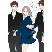 そうしそうあい 14（KADOKAWA） [電子書籍]
