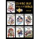 【合本版】新訳 ナルニア国物語 全7巻（KADOKAWA） [電子書籍]