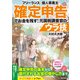 フリーランス＆個人事業主 確定申告でお金を残す！ 元国税調査官のウラ技 第10版（技術評論社） [電子書籍]