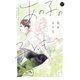 あの子の子ども ベツフレプチ（27）（講談社） [電子書籍]