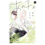 あの子の子ども ベツフレプチ（28）（講談社） [電子書籍]
