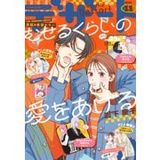デザート 2023年11月号（2023年9月22日発売）（講談社） [電子書籍]