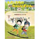 わたしたちのカメムシずかん（福音館書店） [電子書籍]