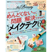 LDK the Beauty （エル・ディー・ケー ザ ビューティー）2023年11月号【電子書籍版限定特典付き】（晋遊舎） [電子書籍]