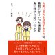 お笑い芸人を目指すあなたは、最初にどういった演芸を身に付ければいいのか？（まんがびと） [電子書籍]