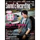 サウンド＆レコーディング・マガジン 2023年11月号（リットーミュージック） [電子書籍]