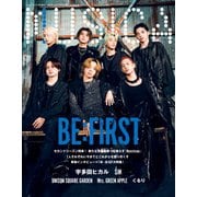 MUSICA（ムジカ） 2023年10月号（FACT） [電子書籍]