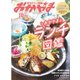 タウン情報おかやま 2023年10月号（ビザビ） [電子書籍]