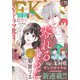 EKiss 2023年11月号 （2023年9月25日発売）（講談社） [電子書籍]