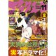 アフタヌーン 2023年11月号 （2023年9月25日発売）（講談社） [電子書籍]