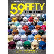 ニューエラ59FIFTY・コレクション（双葉社） [電子書籍]