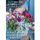 黒田健太郎のコンテナガーデン（主婦の友社） [電子書籍]