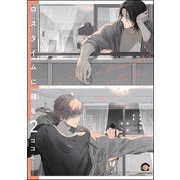 ロスタイムに餞を（分冊版） 【第2話】（海王社） [電子書籍]