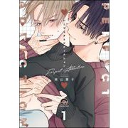 パーフェクトアディクション（分冊版） 【第1話】（海王社） [電子書籍]