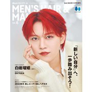 メンズプレッピープラス メンズヘアメイクBOOK Vol.6（ヘリテージ） [電子書籍]