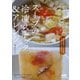 レンジでかんたん、体ととのう スープの冷凍ストック＆アレンジ（マイナビ出版） [電子書籍]