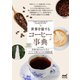 世界を旅する コーヒー事典（マイナビ出版） [電子書籍]
