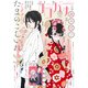 ココハナ 2023年12月号 電子版（集英社） [電子書籍]