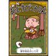 おむすびころりん 【漢字仮名交じり文】（YellowBirdProject） [電子書籍]