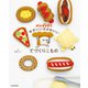 パンどろぼう せかいいちかわいいてづくりこもの（KADOKAWA） [電子書籍]