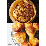 ふわふわ生地とパリッと生地の2つで始める おうちパンはこれでいい（KADOKAWA） [電子書籍]