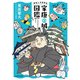 おもしろすぎる家康の城図鑑（KADOKAWA） [電子書籍]