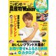 ニッポンの農産物LOVEWalker2024（角川アスキー総合研究所） [電子書籍]