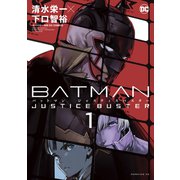 【試し読み増量版】BATMAN JUSTICE BUSTER（1）（講談社） [電子書籍]